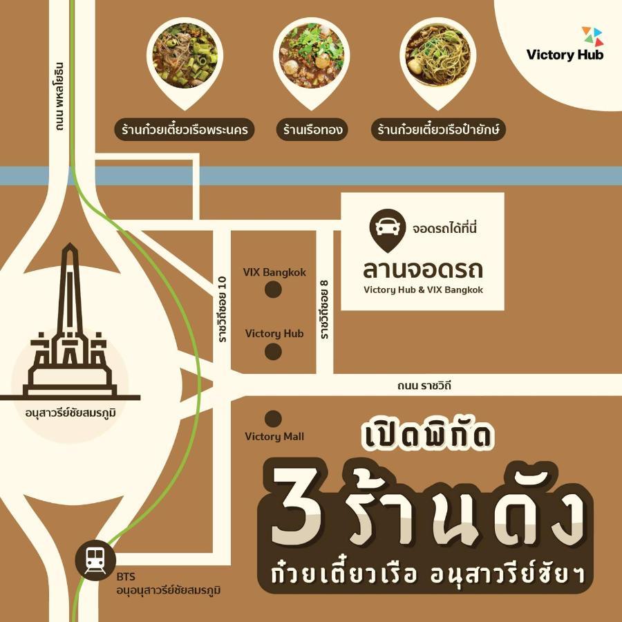 Vix Bangkok At Victory Monument Otel Dış mekan fotoğraf