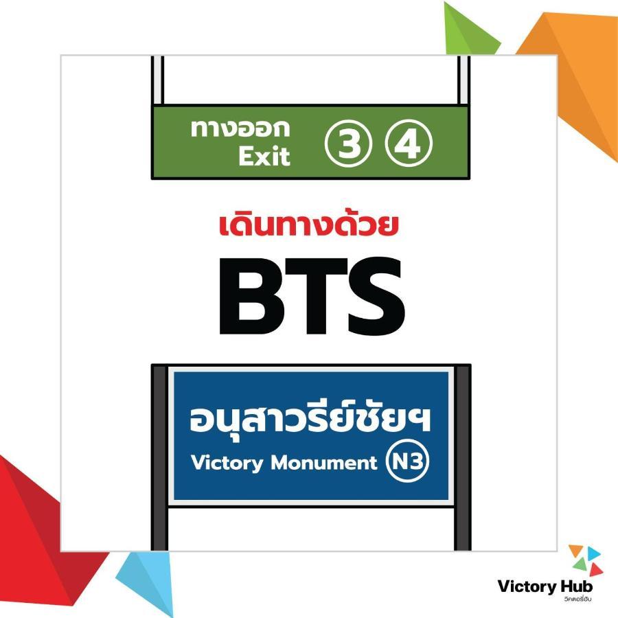 Vix Bangkok At Victory Monument Otel Dış mekan fotoğraf